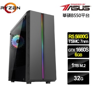 【華碩平台】R5六核{暗耀先鋒}GTX1660S獨顯電玩機(R5-5600G/32G/1TB_SSD/GTX1660S-6G)