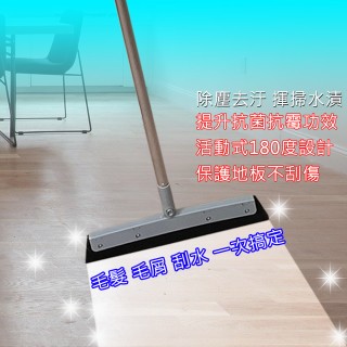 【TSL 新潮流】1米2桿+刮水器(無塵掃)
