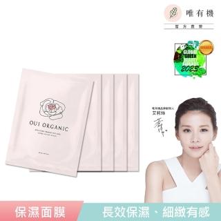 【WeOrganic 唯有機】玫瑰精萃煥顏保濕面膜5入組(保濕、美白、抗老、超輕薄)