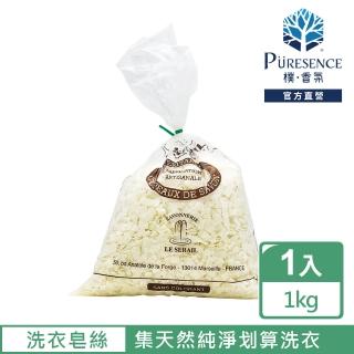 【PURESENCE 樸香氛】法國席哈爾Le Serail 清新柑橘馬賽皂洗衣皂絲1000g(集天然純淨划算於一身的洗衣提案)