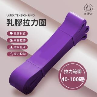 【Jo Go Wu】瑜珈健身阻力帶40-100磅-1入組(拉力帶/彈力帶/瘦身帶/美臀帶/腿部訓練)