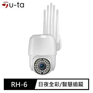 【Chang Jiang 長江】戶外防水日夜全彩五天線監視器RH6(居家安全必備@)