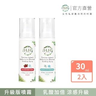 【HH草本新淨界】私密經期抗菌舒緩噴霧PLUS(30mlx2入)