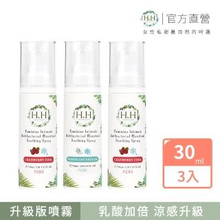 【HH草本新淨界】私密經期抗菌舒緩噴霧PLUS(30mlx3入)