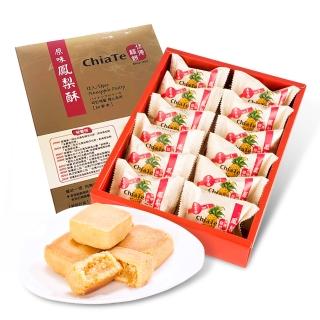【佳德】鳳梨酥禮盒*1盒(12入/盒;附提袋)_中秋月餅禮盒;年節禮盒;企業送禮