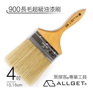 【ALLGET】900長毛超級油漆刷 4吋