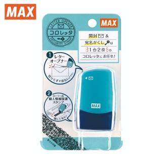 【MAX】SA-151RL 滾輪保密章+拆信刀