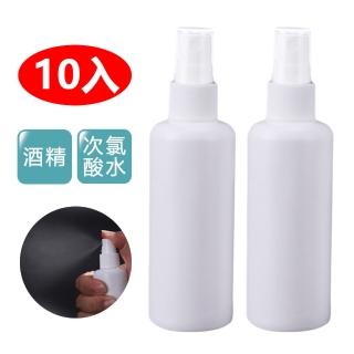 【神崎家居】隨身噴霧分裝瓶HDPE次氯酸水專用瓶100ml-10入組