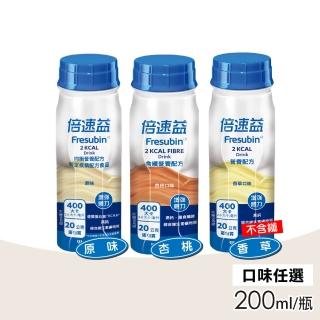 【倍速益】營養補充配方-口味任選含纖 200mlX24罐/箱(2倍好體力1罐輕鬆搞定)