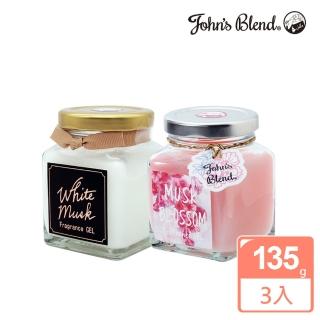【日本John’s Blend】季節限定升級版香氛擴香膏135g(公司貨/香氛膏/任選3入)