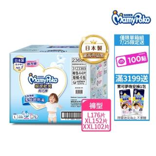 【滿意寶寶】瞬潔乾爽輕巧褲L-XXL(褲型/日本製)