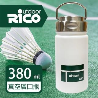 【RICO 瑞可】316不鏽鋼限定款廣口保溫瓶RK-380W(380ml)