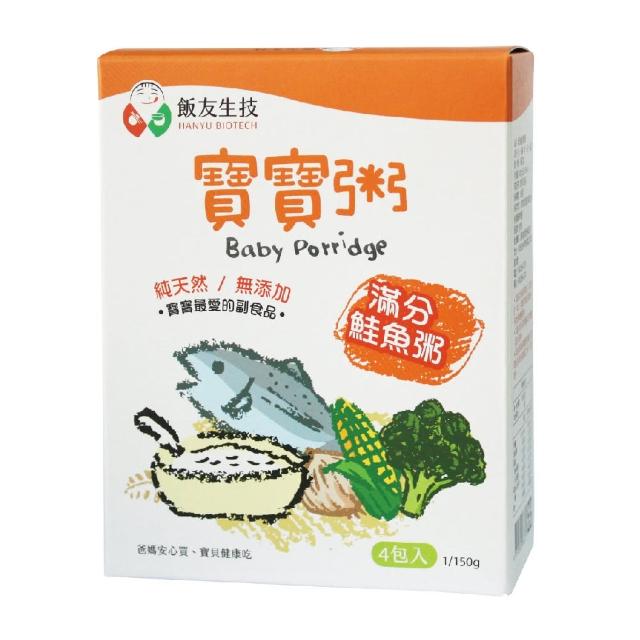 【飯友】滿分鮭魚寶寶粥 150gX4入/盒