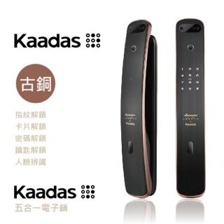 【凱迪仕Kaadas】3D人臉辨識 五合一 指紋｜卡片｜密碼｜鑰匙  AI智能電子鎖(免費到府安裝)