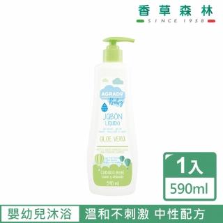 【CLIVEN 香草森林】童樂天堂蘆薈舒緩保濕沐浴露(590ml)