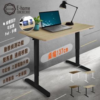 【E-home】台灣製造兩片式直角沿三節電動記憶升降桌-幅137cm-四款可選(電動桌 升降桌)