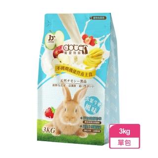 【doter 寵愛物語】水果牛奶風味兔飼料 3KG/包(兔子飼料)