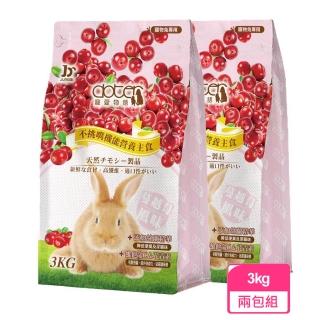 【doter 寵愛物語】蔓越莓風味兔飼料 3KG/包-兩包組(兔子飼料)