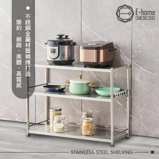 【E-home】Strong思創不鏽鋼三層收納置物架-幅95cm(不鏽鋼 層架 收納)