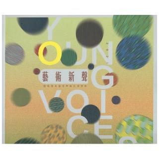 2021藝術新聲―藝術學系優秀畢業生推薦展