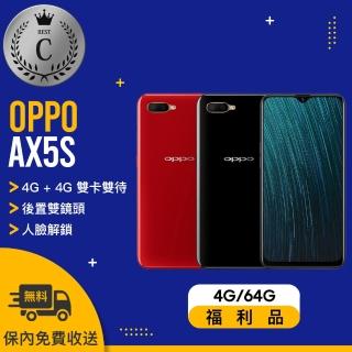 【OPPO】福利品 AX5S 4G/64G CPH1920 福利品手機(贈 防摔空壓殼、玻璃保護貼、運動內衣)