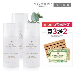 【AA 英國皇家芳療】精油防護乾洗手凝膠3入優惠組(乾洗手100mLx3+茶樹皂120g+皂盤)