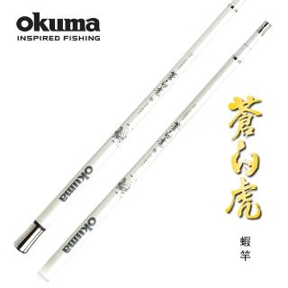 【OKUMA】四神獸系列-蒼白虎 泰國蝦竿-5/6/7尺-6H(綜合蝦池適用)