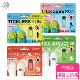 【TICKLESS 蝨止王】犬貓適用充電式 超聲波驅除 防蚤項圈(多色)