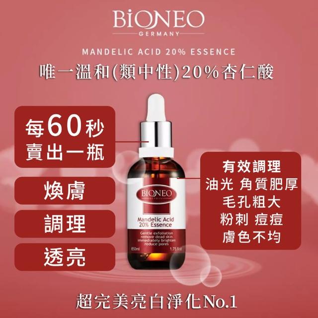 【Bioneo 德國百妮】玻尿酸 杏仁酸20% 膠原蛋白 精華液50ml(醫美術後可用暢銷精華)