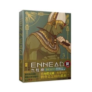 ENNEAD九柱神3