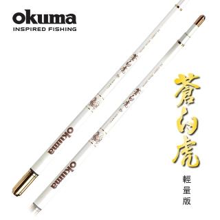 【OKUMA】四神獸系列-蒼白虎輕量版 泰國蝦竿-5/6/7尺-8H輕量版(綜合蝦池適用)