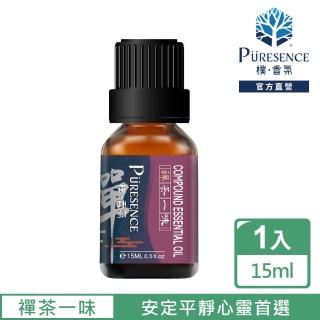 【PURESENCE 樸香氛】禪茶一味複方精油15ml(禪與生活合而為一)