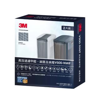 【3M】原廠濾網 全淨型空氣清淨機專用濾網2片組 V500-NWF(適用機型：FA-V500)