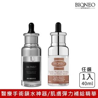 【Bioneo 德國百妮】神經醯胺乾燥修護原液40ml 彈力胜肽原液40ml(鎖水 保濕 源自醫療界的肌膚守護)