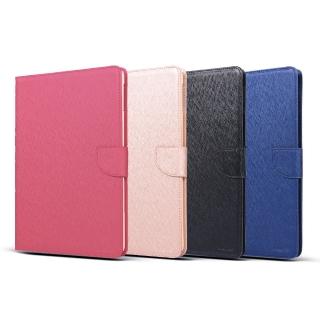 【Apple】iPad 2019/2020 10.2吋 側掀式磁扣蠶絲紋皮套(4色)