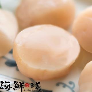 【海鮮主義】飽滿扎實圓干貝4包(300g±10%/包 約14-15顆/包)