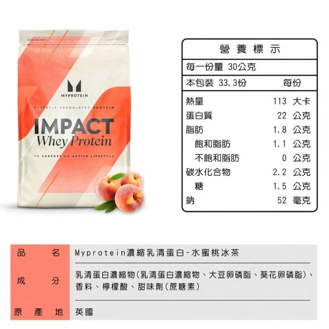 【MYPROTEIN】濃縮乳清蛋白1KG(多口味可選)