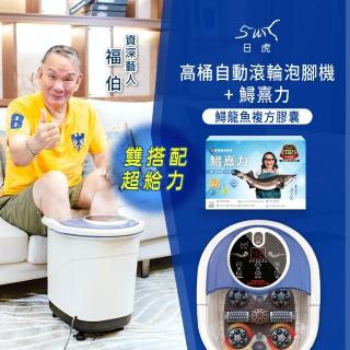 【日虎】自動滾輪泡腳機JT-1189+ 鱘熹力  專利龍複方膠囊(1+1優惠獨家組合)