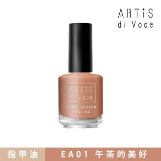 【ARTiS di Voce】x Ellie 指甲油 EA01午茶的美好