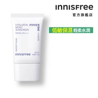 【innisfree】玻尿酸保濕水感防曬霜 SPF50+ PA++++(50ml)