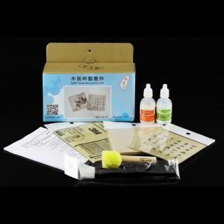 【台灣敏愛】完全套件-木質杯墊(蝶古巴特拼貼)