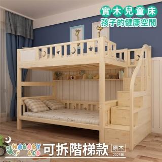 【HA BABY】兒童雙層床 可拆同寬階梯款-加大單人(上下鋪、床架、成長床 、雙層床、兒童床架、台灣製)