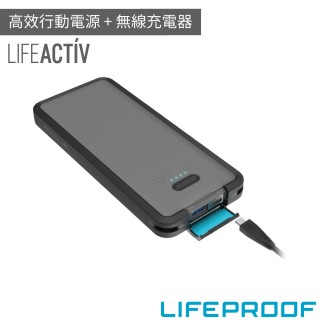 【LifeProof】全方位防水/雪/泥/摔 高效行動電源+無線充電器