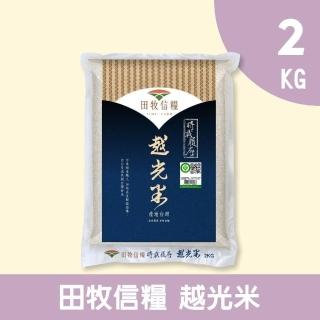 【田牧信糧】越光米2KG