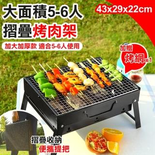 【COMET】大面積5-6人摺疊烤肉架(BBQ-03)