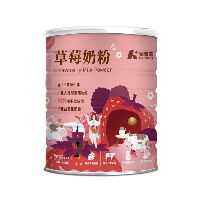 【易而善】調味奶粉900gX5罐組 (草莓/果汁/麥芽/巧克力 口味任選)