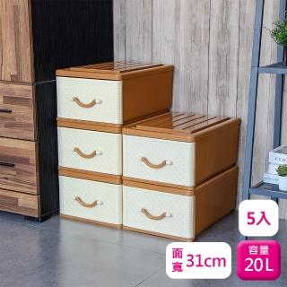 【KEYWAY】聯府抽屜整理箱20L-5入置物櫃695