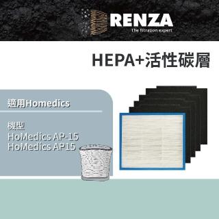 【RENZA】濾網 適用美國 HoMedics 家醫 AP-15 空氣清淨機  1片HEPA+4片活性碳 一年份組(小牛)