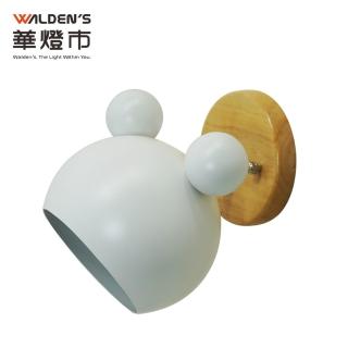 【華燈市】灰熊厲害可調式單壁吸二用燈-啞白(燈飾燈具/壁燈/走道燈/玄關燈/樓梯燈)