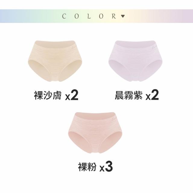 【MarCella 瑪榭】7件組-MIT無縫抗菌內褲-花紗中高腰(女內褲/抗菌內褲/無縫內褲)